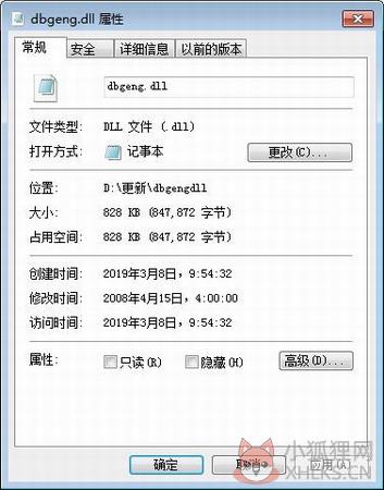 dbgeng.dll V1.0 官方版