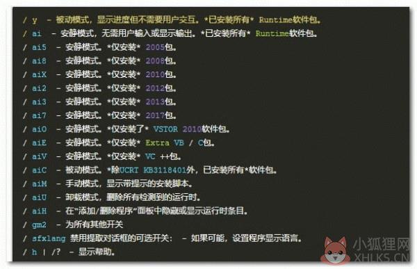 VC运行库合集包轻量版(Visual c++)V2021.01.08 官方版