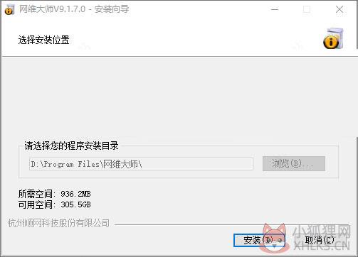 网维大师