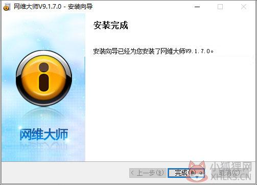 网维大师