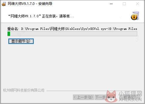 网维大师