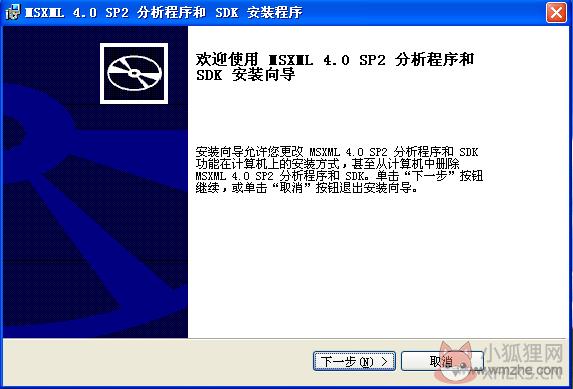 msxml4.0 SP2 msxml4.0 SP2