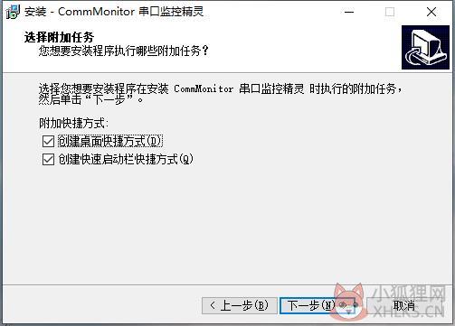 CommMonitor(串口监控精灵软件)