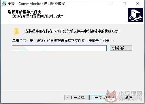 CommMonitor(串口监控精灵软件)
