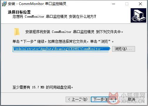 CommMonitor(串口监控精灵软件)