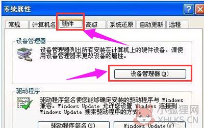 笔记本万能无线网卡驱动Win10