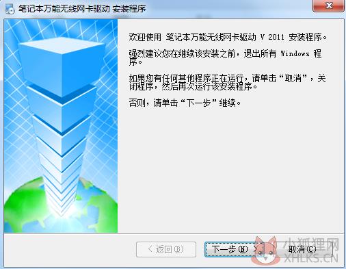 笔记本万能无线网卡驱动Win10