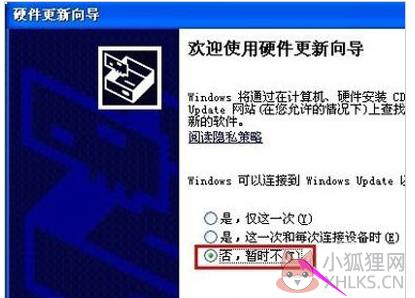 笔记本万能无线网卡驱动Win10