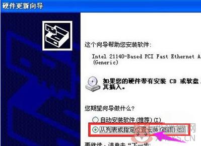 笔记本万能无线网卡驱动Win10
