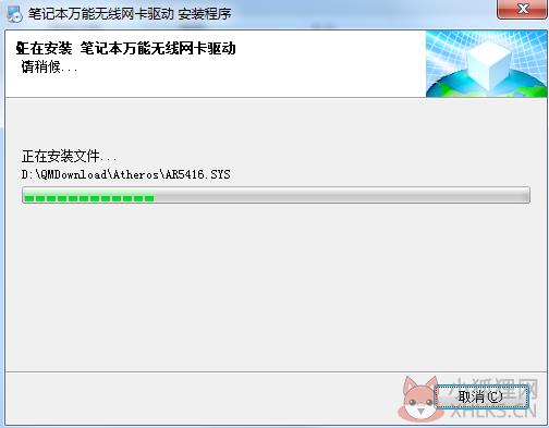 笔记本万能无线网卡驱动Win10