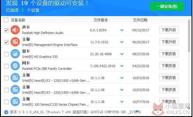 笔记本万能无线网卡驱动Win10 V2021 免费版