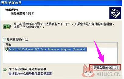 笔记本万能无线网卡驱动Win10