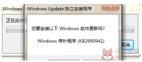 NVME通用补丁KB2990941-V3 官方版 NVME通用补丁KB2990941-V3 官方版