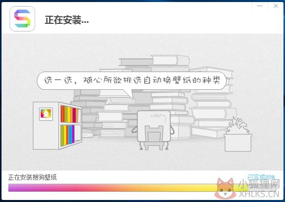 搜狗壁纸