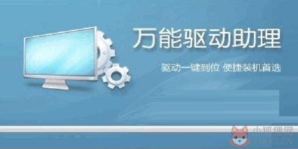 万能驱动助理(原e驱动) V7.20.1114.1 绿色版