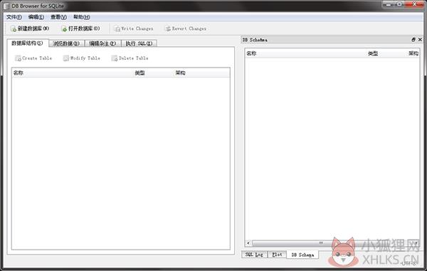 DB Browser For SQLite(数据库查看工具) V3.8.0 官方版