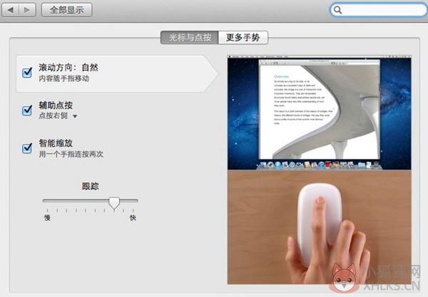 苹果无线鼠标驱动（Magic Mouse Win10）V1.0 官方版