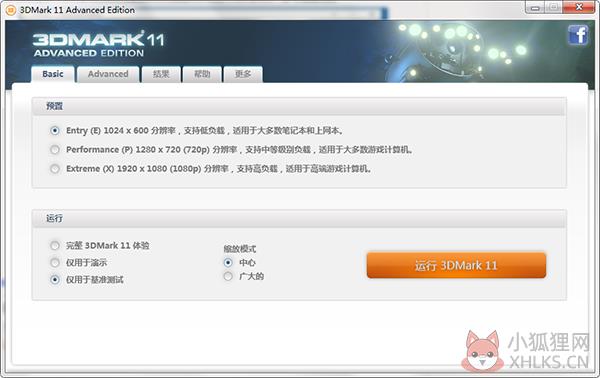3DMark11(硬件检测工具)