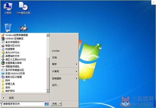 Windows pe(Windows PE工具集合) V8.2 免费版