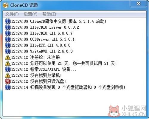 CloneCD(光盘复制工具) V5.4.1.4 免费版