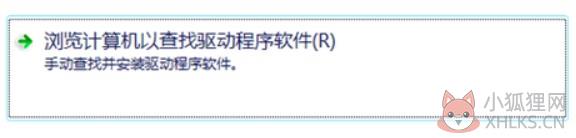万能声卡驱动Win7