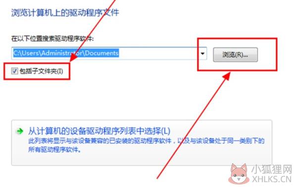 万能声卡驱动Win7