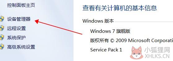 万能声卡驱动Win7