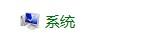 万能声卡驱动Win7