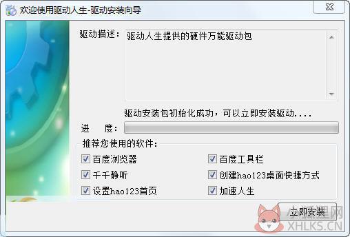万能声卡驱动Win10