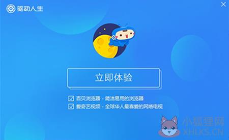 万能网卡驱动
