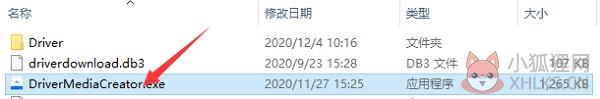 联想PC驱动下载管理工具