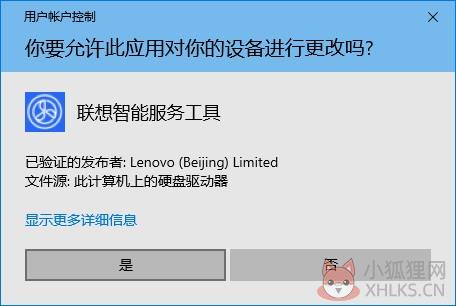 联想PC驱动下载管理工具