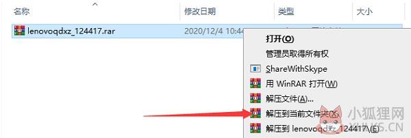 联想PC驱动下载管理工具