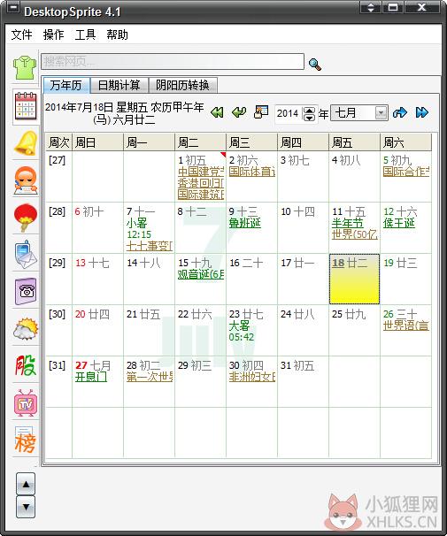 雪狐桌面精灵