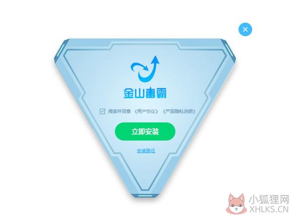 金山毒霸 V2022.07.08 最新版
