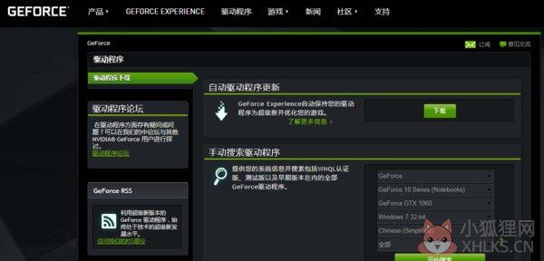 Nvidiagt630m显卡驱动64位