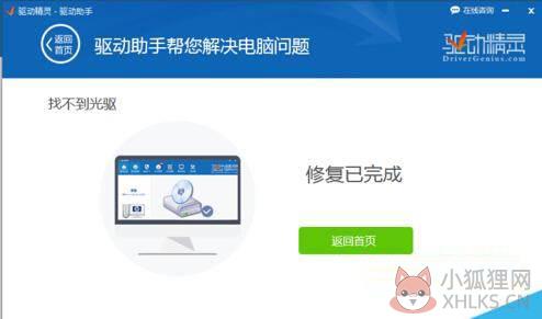 万能光驱驱动