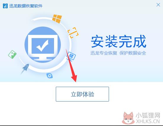 迅龙数据恢复软件