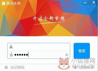 花生壳远程控制 V6.0.6.18876 官方版