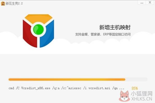 花生壳远程控制