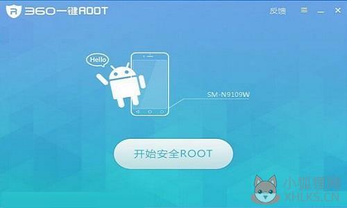 360一键ROOT V7.4.1.1 官方最新版 360一键ROOT V7.4.1.1 官方最新版