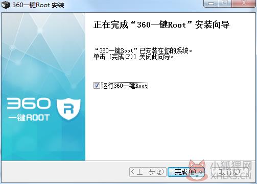 360一键ROOT