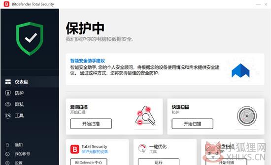 BitDefender(比特梵德) V2020 中文版