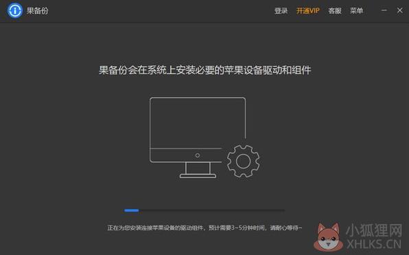 果备份(苹果手机数据备份软件)