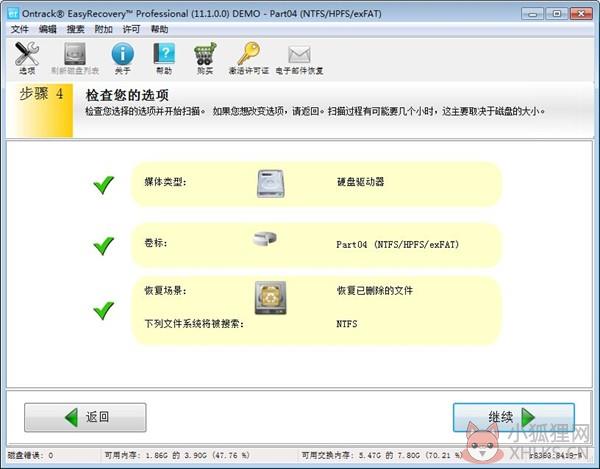 EasyRecovery