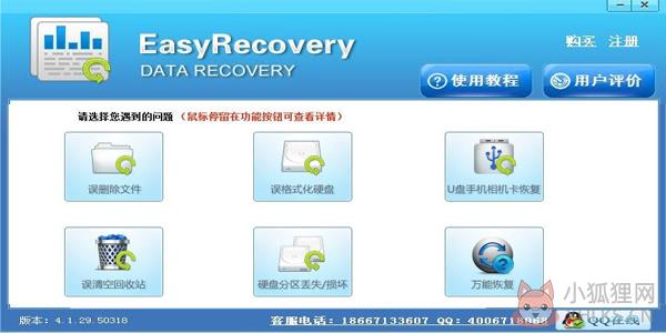 EasyRecovery