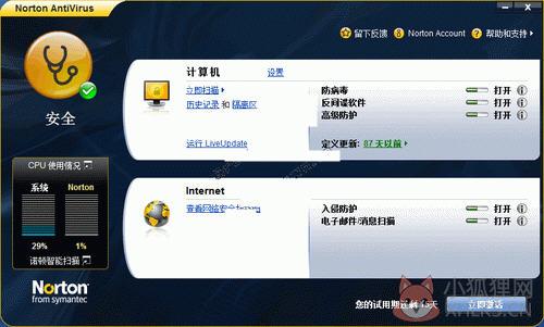 Norton Antivirus(诺顿杀毒软件免费版) V2020 官方简体中文版