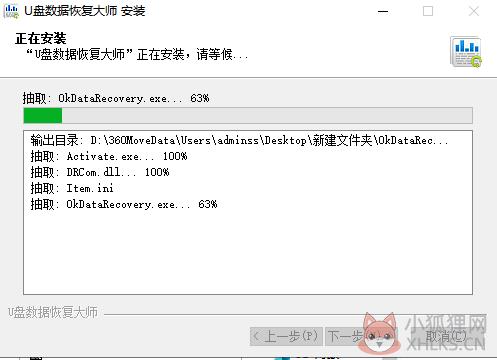 U盘修复大师