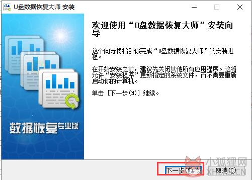 U盘修复大师 V4.1.29.50318 绿色版