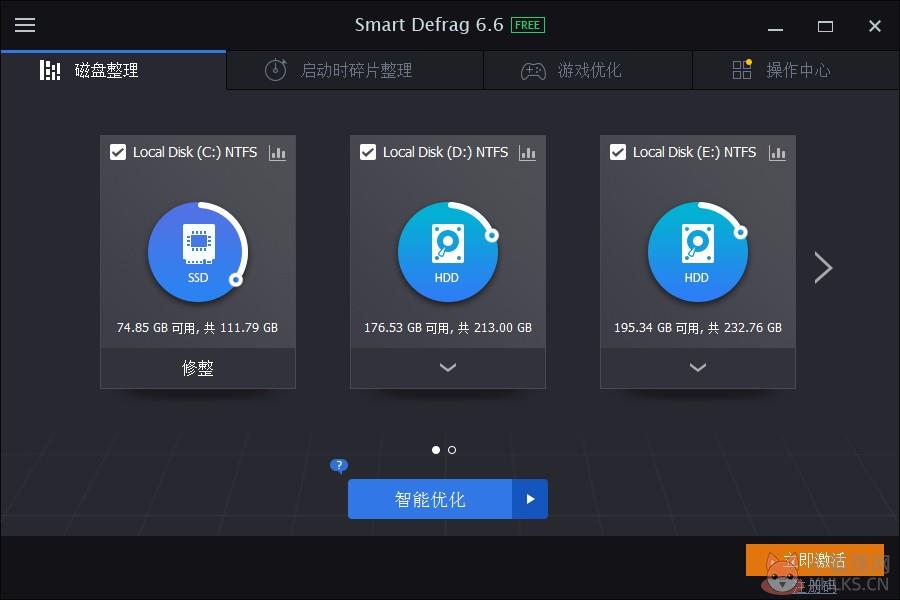 SmartDefrag V6.6.0.69 中文安装版